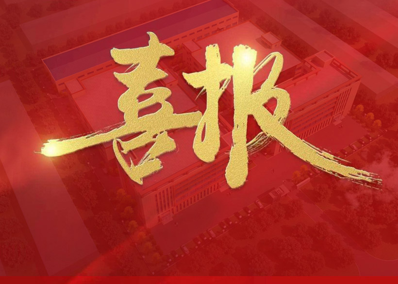 頭條喜報(bào) | 信遠(yuǎn)科技迎來三季度開門紅！